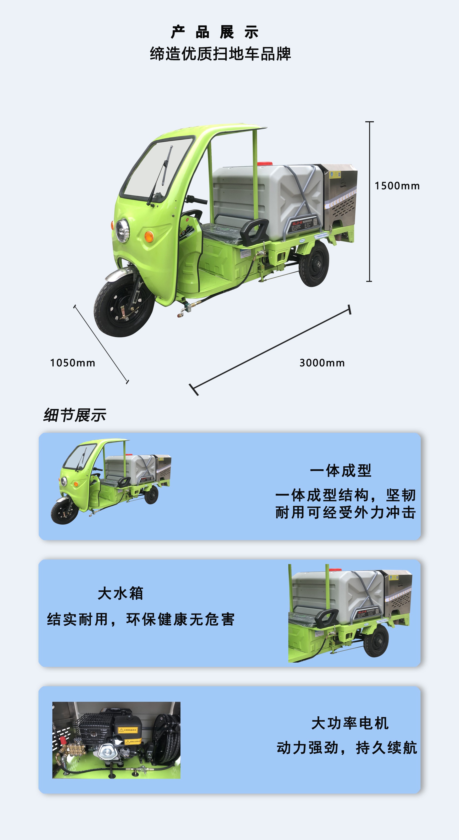 深圳潔臣士,三輪高壓沖洗車廠家