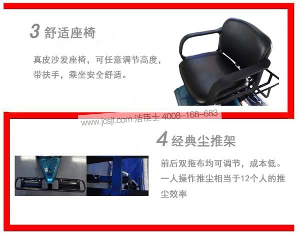 三輪塵推車(chē),CTC-5電動(dòng)新款三輪塵推車(chē)(圖6) 三輪塵推車(chē),CTC-5電動(dòng)新款三輪塵推車(chē)(圖6)