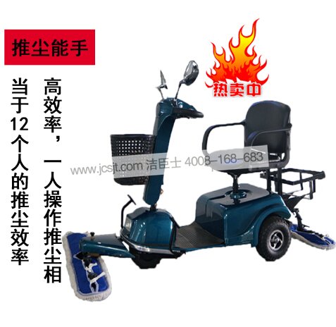 CTC-5電動(dòng)新款塵推車(chē) 三輪塵推車(chē),CTC-5電動(dòng)新款三輪塵推車(chē)(圖1)