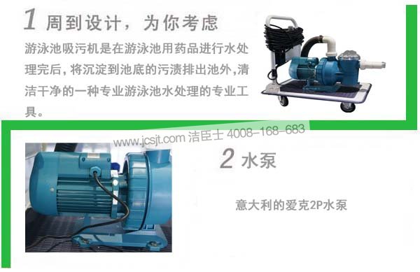 吸污機細節 吸污機,手動(dòng)式泳池吸污機(圖4)