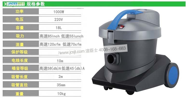 吸塵器參數 吸塵器,ID18超寧靜吸塵器(圖10)