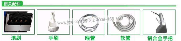 地毯抽洗機配件 三合一地毯抽洗機,IE410地毯抽洗機(圖2)