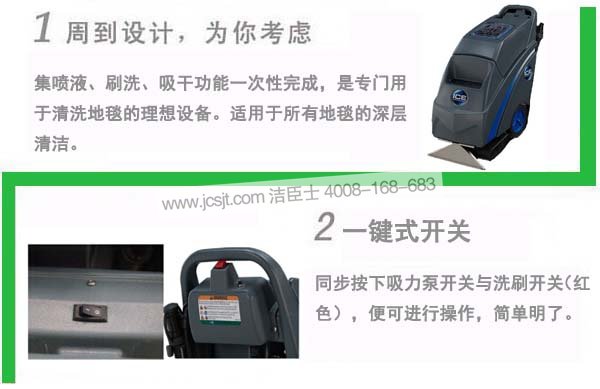 地毯抽洗機細節 三合一地毯抽洗機,IE410地毯抽洗機(圖4)