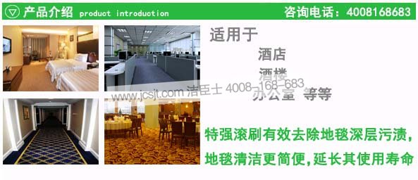 三合一地毯抽洗機適用場(chǎng)所 三合一地毯抽洗機,IE410地毯抽洗機(圖8)