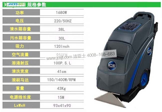 地毯抽洗機參數 三合一地毯抽洗機,IE410地毯抽洗機(圖11)