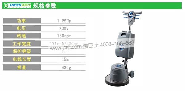 偏心擦地機,IF17/IFG6偏心地毯干泡機(圖10)