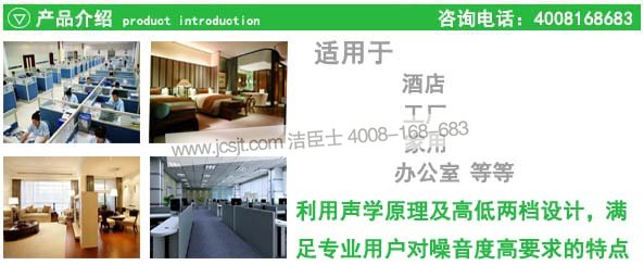 吸塵器適用場(chǎng)所 吸塵器,ID18超寧靜吸塵器(圖7)