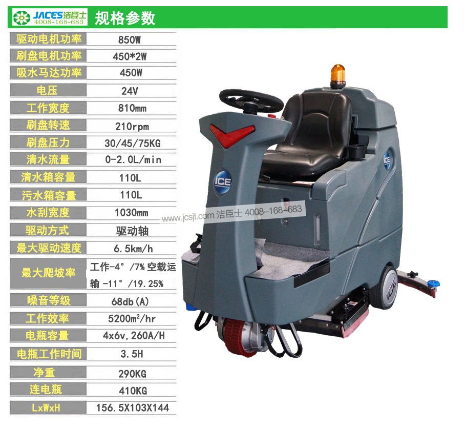 洗地機，RS32駕駛式洗地機(圖10)