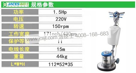 IP17多功能擦地機參數 擦地機,IP17多功能擦地機(圖10)