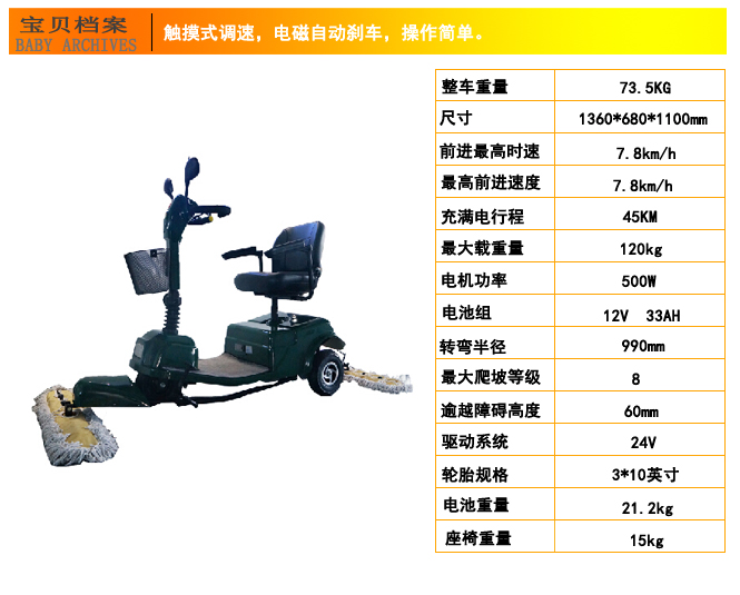 停車(chē)場(chǎng)清掃拖地車(chē)，駕駛塵推車(chē)(圖10)