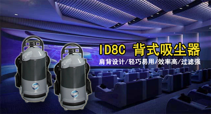 ID8C肩背式吸塵器,國邦背式吸塵器(圖1)