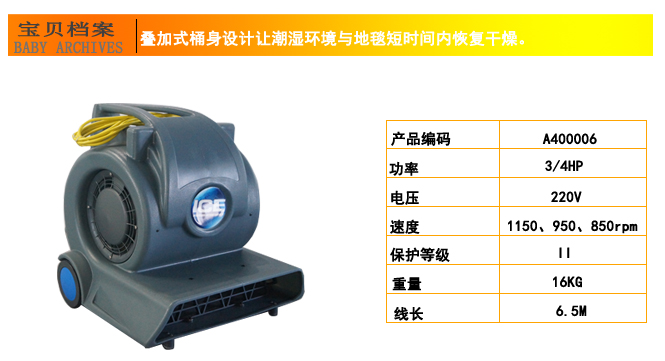 渦輪吹風(fēng)機，IM3渦輪三速吹風(fēng)機(圖5)