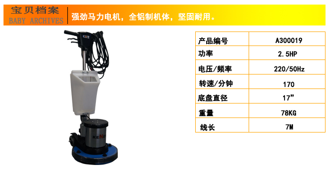 石材翻新機，KN2517D石材翻新機(圖6)