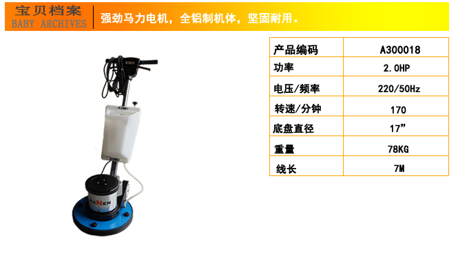 酒店大型石材拋光機,KN2017D石材晶面機(圖10)