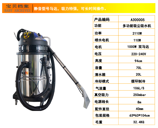 科能多功能吸塵吸水機,酒店吸塵吸水機(圖6)