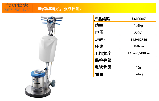 IP17多功能刷地機,多功能刷地機價(jià)格(圖6)