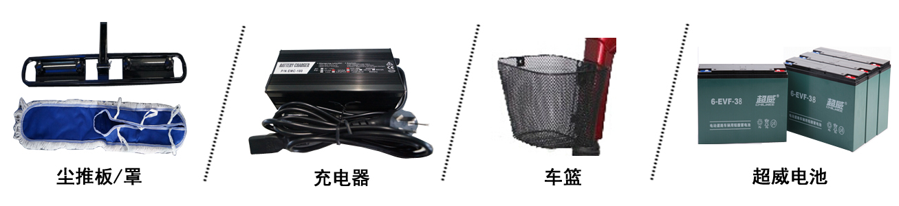 電動(dòng)推塵車(chē)價(jià)格 四輪電動(dòng)塵推車(chē),電動(dòng)駕駛式塵推車(chē)(圖2)