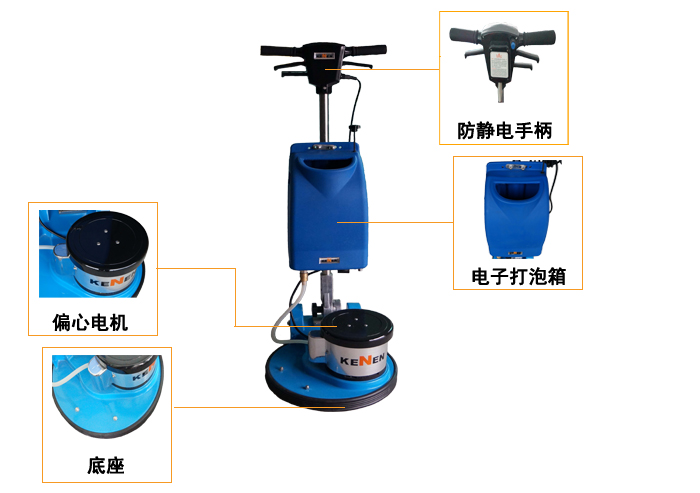 偏心地毯干洗機,KN1517E干泡地毯機(圖3)