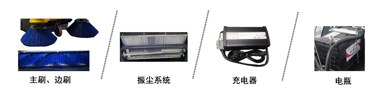 手推掃地機,道路清掃機(圖2)