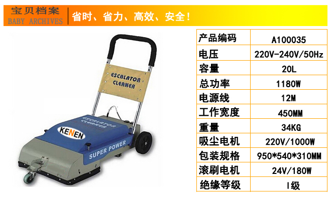 扶梯清潔機，KN-450自動(dòng)扶梯清潔機(圖6)