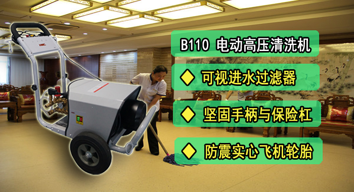 冷水電動(dòng)高壓清洗機 高壓清洗機技術(shù)的應用(圖1)