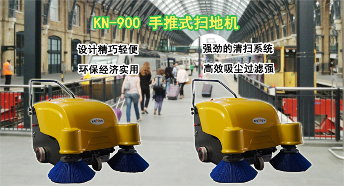 全自動(dòng)掃地機 全自動(dòng)掃地機企業(yè)如何抓住新機遇(圖1)