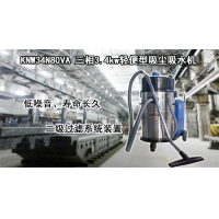 工業(yè)吸塵吸水機，KNW34N80VA輕便型吸塵吸水機