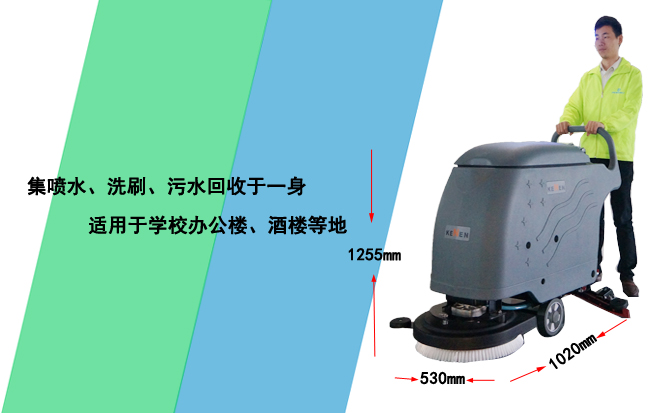 工廠(chǎng)用全自動(dòng)洗地機,KN-538電瓶式洗地機(圖9)