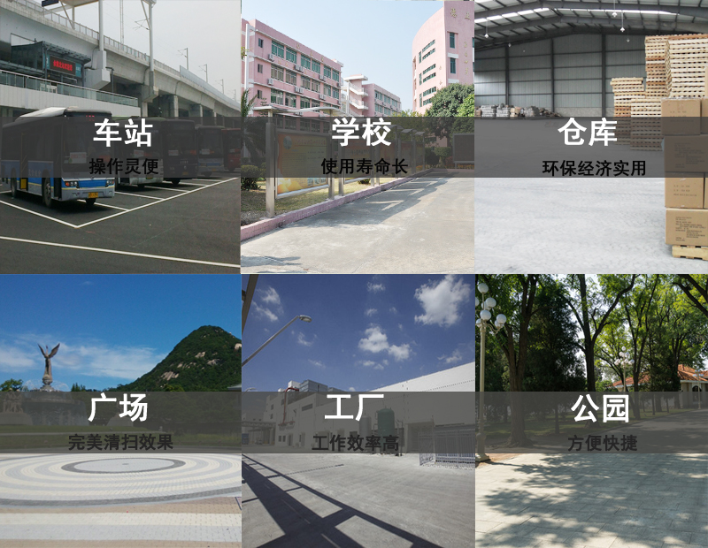 車(chē)站用掃地機,瀾潔掃地機(圖17)
