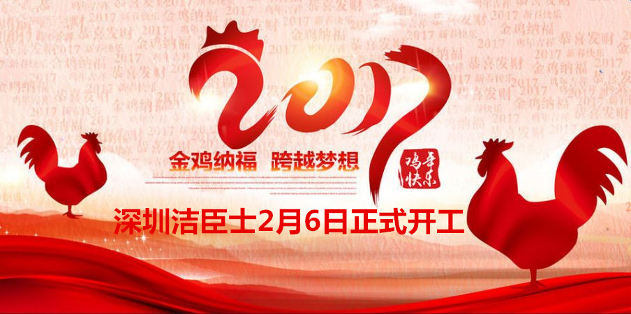 新年萬(wàn)象更新，新春開(kāi)工大吉(圖1)