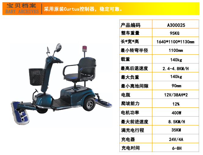 節省清潔成本離不開(kāi)塵推車(chē)(圖1) 節省清潔成本離不開(kāi)塵推車(chē)(圖1)