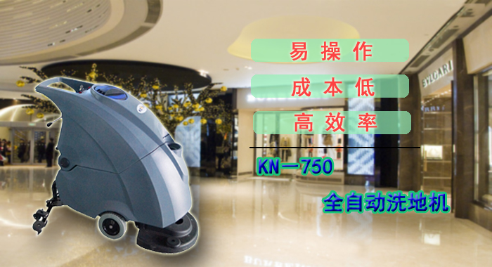 全自動(dòng)洗地機的組成部分(圖1) 全自動(dòng)洗地機的組成部分(圖1)