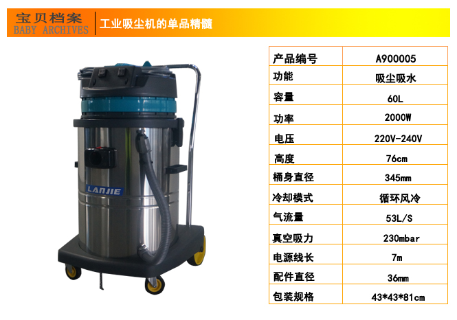 LJ60-2吸塵吸水機,瀾潔吸塵吸水機(圖11)