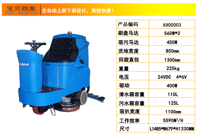 工廠(chǎng)駕駛式洗地機，瀾潔洗地機(圖5)