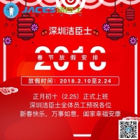 揮別2017，您好2018