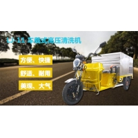 瀾潔高壓清洗機,道路車(chē)載高壓清洗機