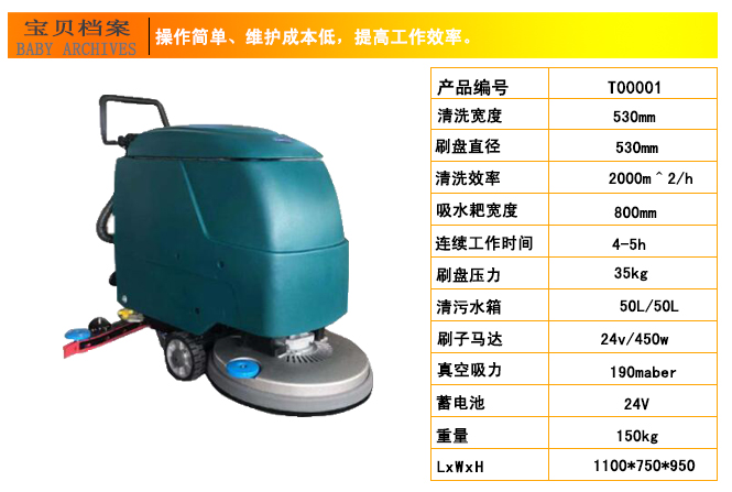 手推式洗地機，醫院用洗地機(圖6)