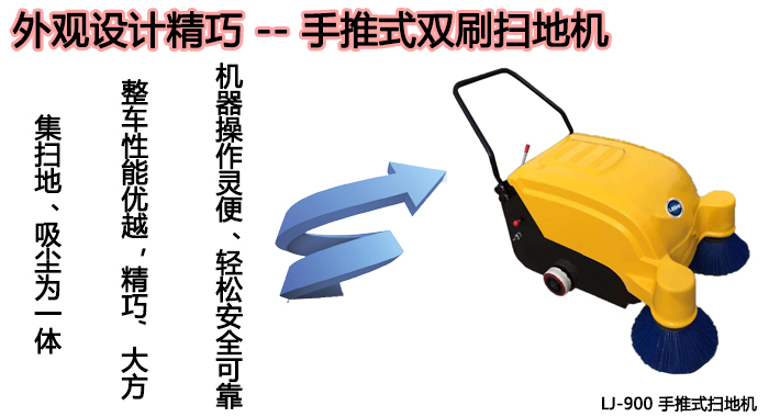 車(chē)站用掃地機,瀾潔掃地機(圖7)