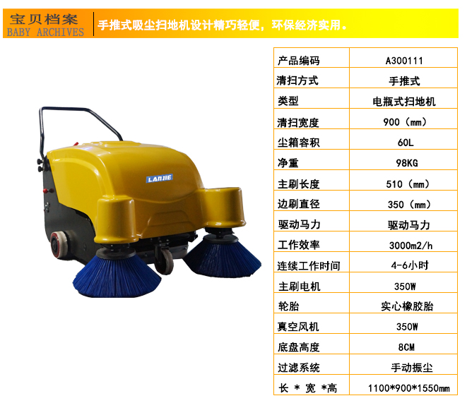 手推掃地機,道路清掃機(圖6)