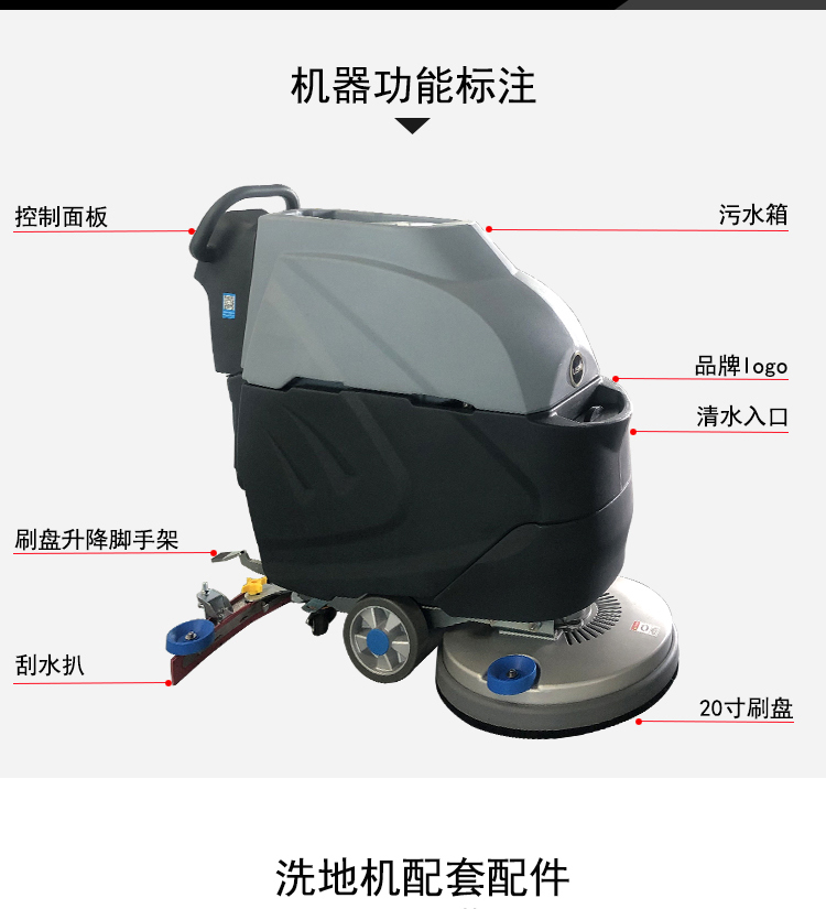 理仕手推式洗地機,LS20洗地機(圖11)