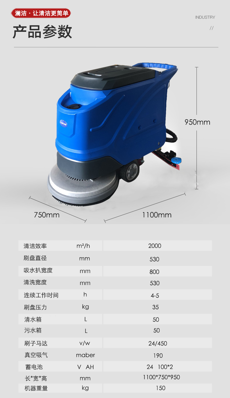 手推式洗地機,LJ-530A全自動(dòng)洗地機(圖11)