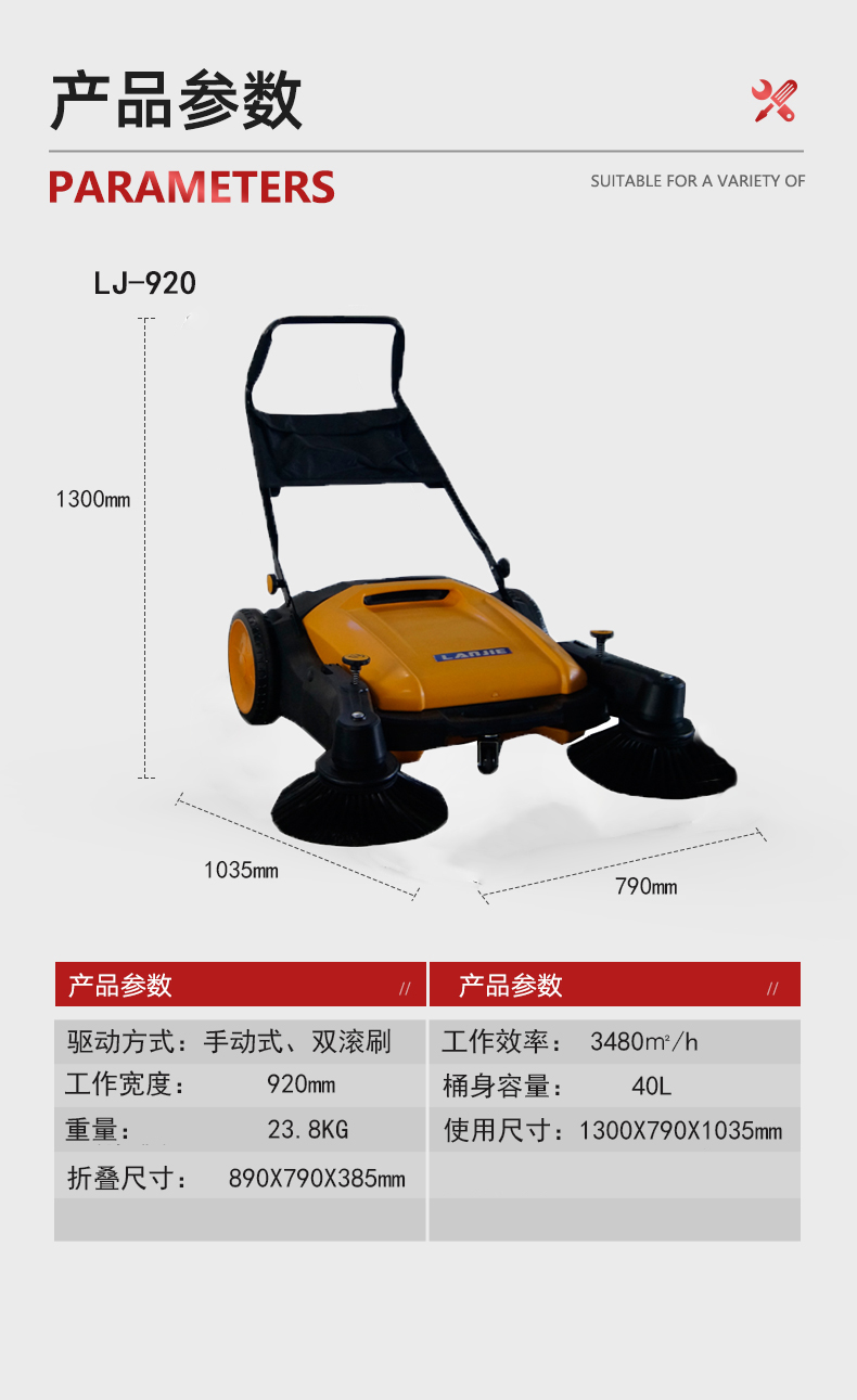 無(wú)動(dòng)力掃地機,LJ920掃地機(圖9)