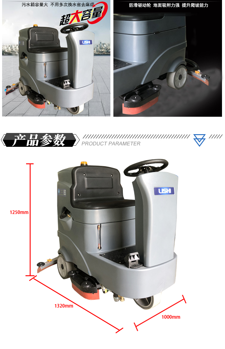 鋰電池駕駛式洗地機,工業(yè)洗地機(圖8)