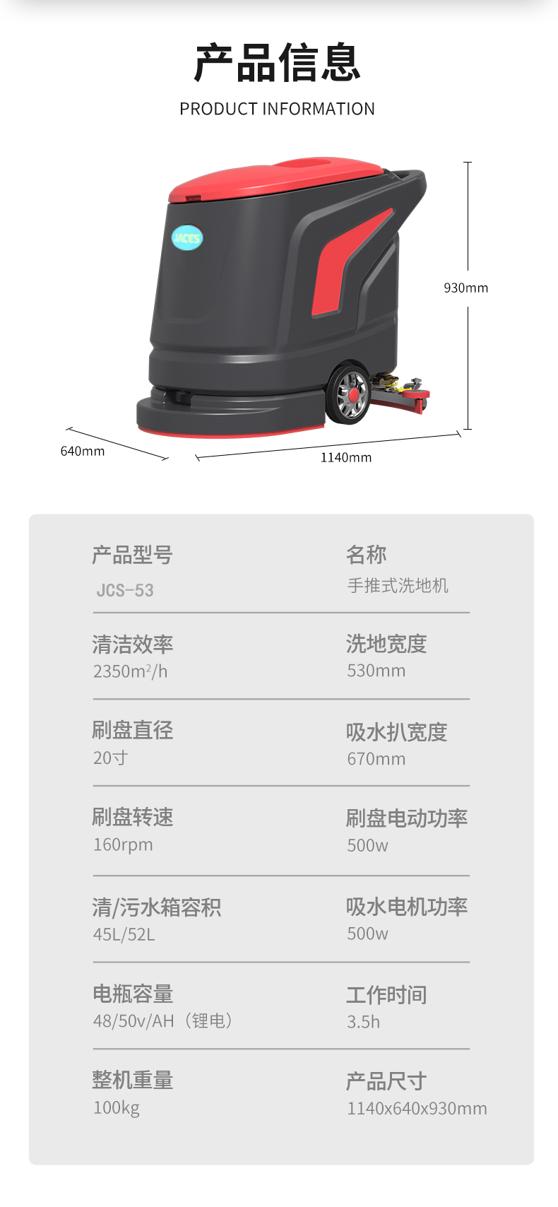 商用洗地機,手推式洗地機(圖11)