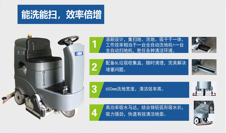 工廠(chǎng)鋰電池洗地機,洗掃一體駕駛式洗地機(圖11)