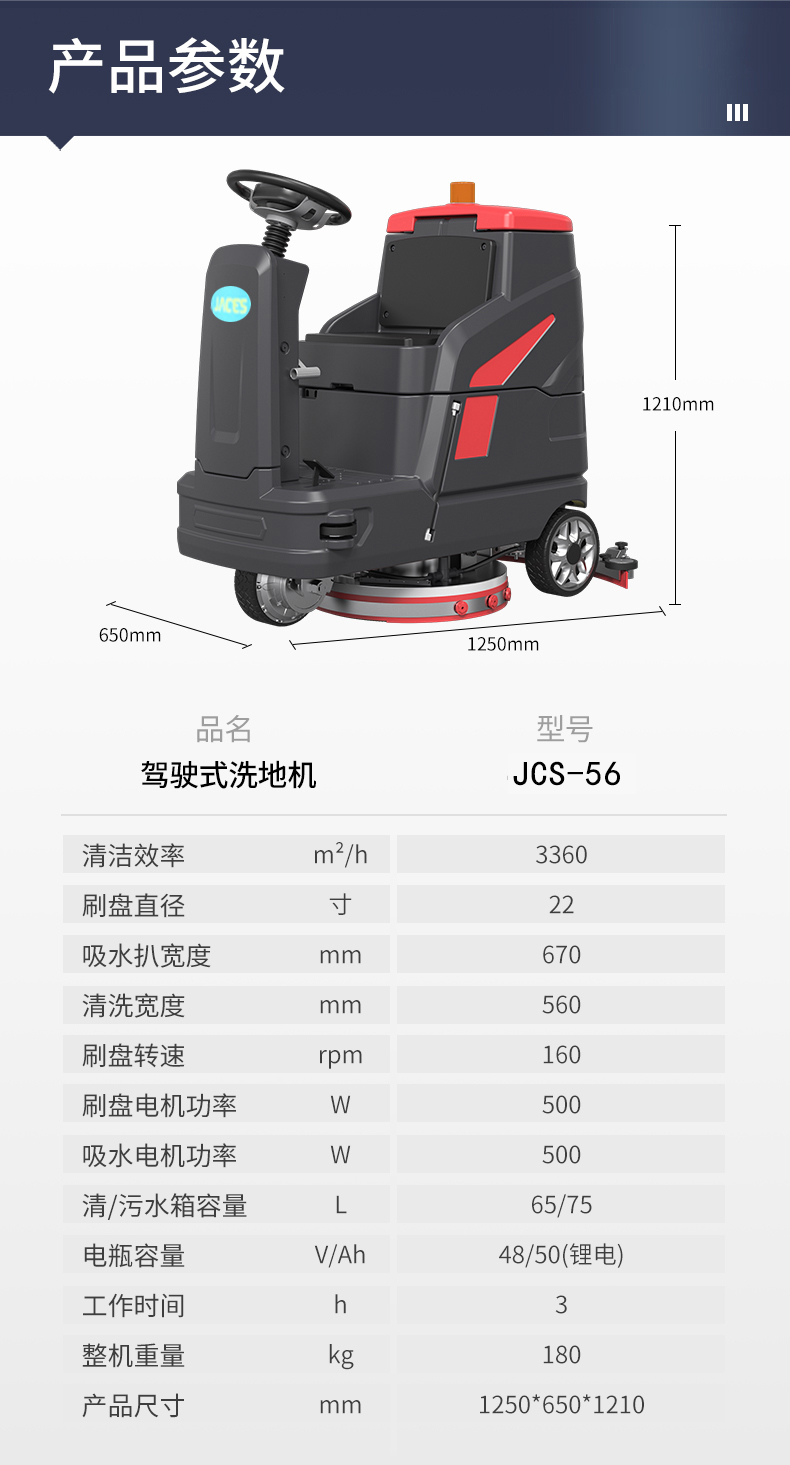 駕駛式洗地機,工業(yè)駕駛式洗地機(圖14)