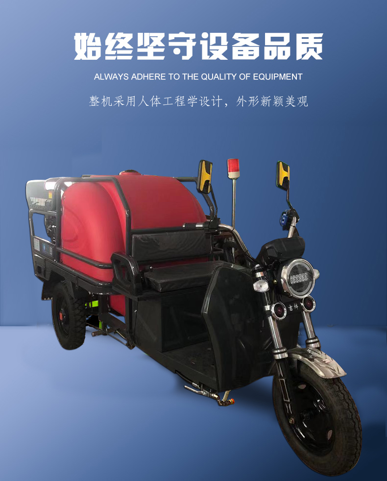 三輪高壓清洗車(chē),環(huán)衛高壓沖洗車(chē)(圖4)