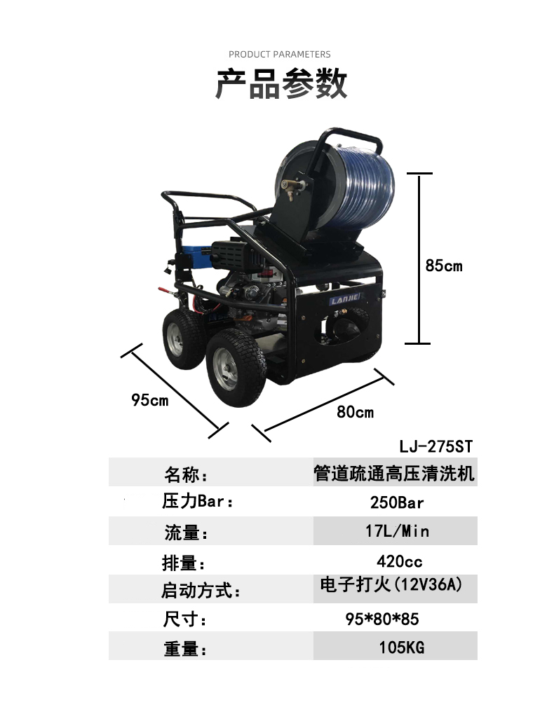 管道疏通高壓清洗機,大流量超高壓清洗機(圖6)