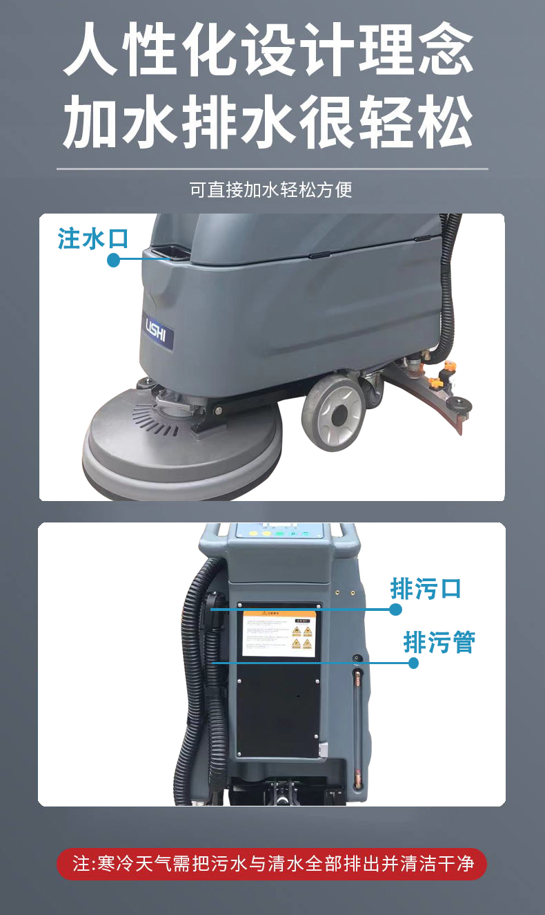 鋰電手推洗地機,商用全自動(dòng)洗地機(圖11)