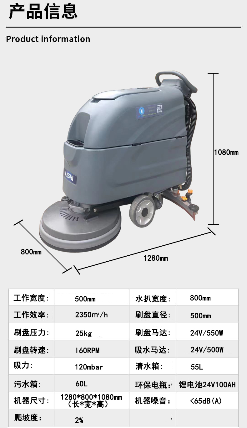 鋰電手推洗地機,商用全自動(dòng)洗地機(圖17)